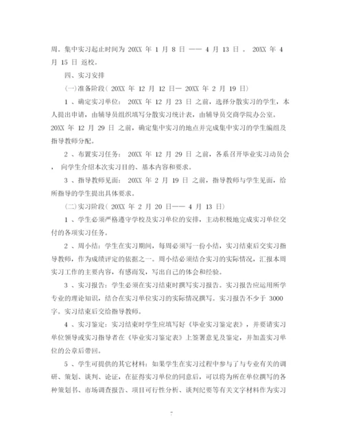 精编之毕业生个人实习计划范本.docx