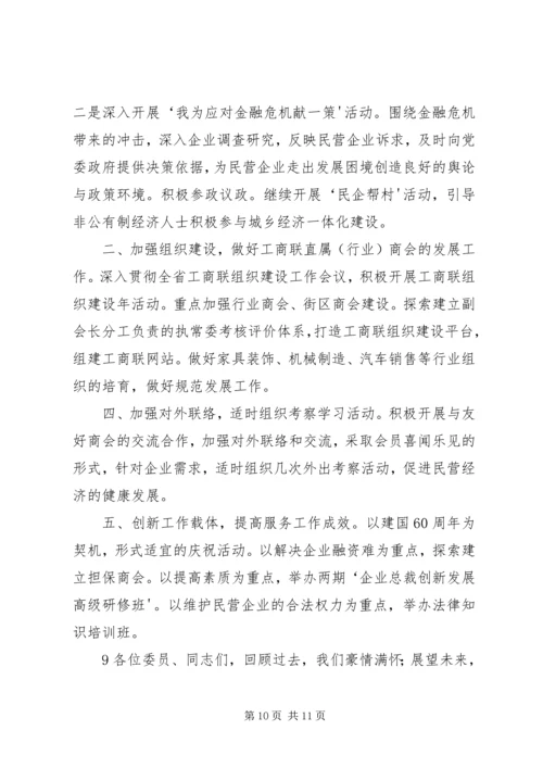 感受关爱战胜困难回报社会 (2).docx