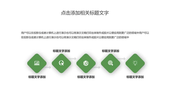 唯美荷花传统文化立春主题班会动态PPT模板