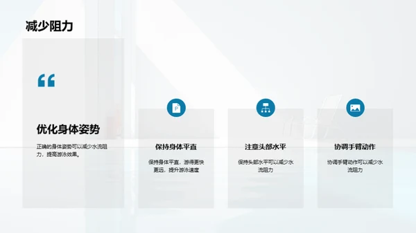 3D风其他行业教学课件PPT模板