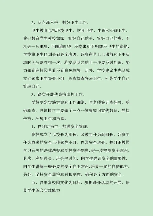 2019教师教学工作总结范文