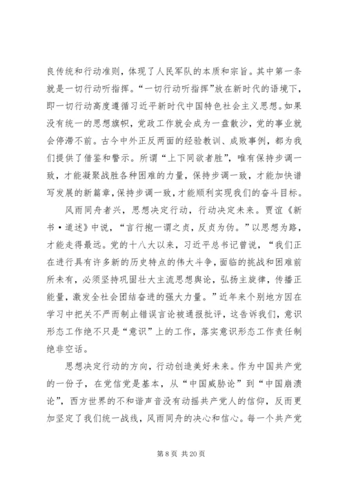 学习王继才心得精选12篇.docx