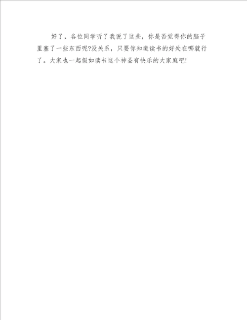 中学学生读书的心得