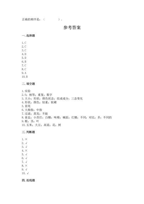 教科版一年级上册科学期末测试卷（轻巧夺冠）.docx