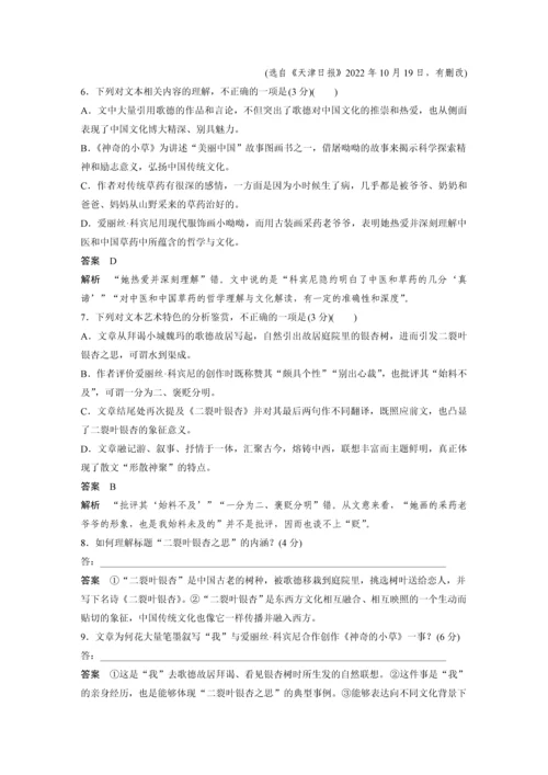 高二年级语文第四单元单元综合检测.docx