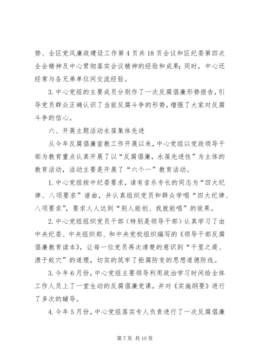 反腐倡廉教育工作报告与反腐倡廉自查报告20XX年 (2).docx