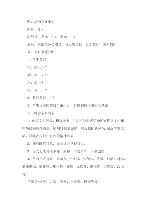 喜迎元旦主题社区活动方案范文.docx