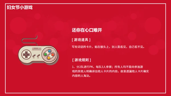 三八妇女节活动策划方案女神通用PPT