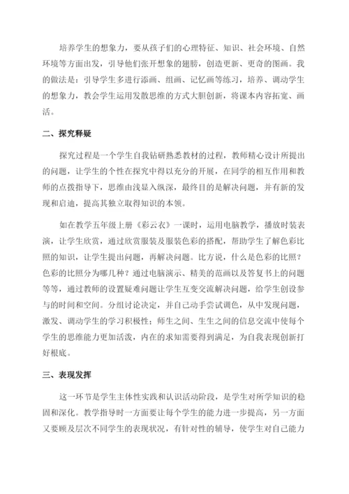 乐乐美术论文.docx