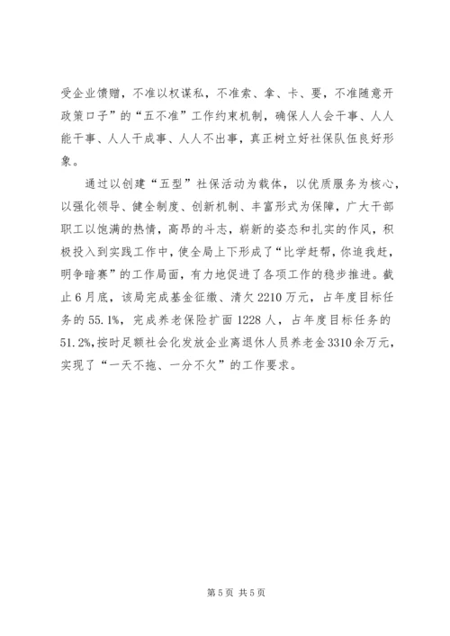 公开服务承诺书3篇.docx