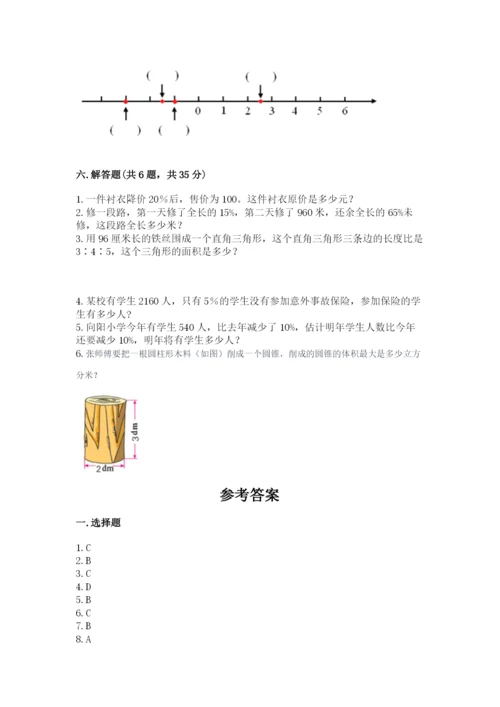 冀教版小升初数学模拟试卷及完整答案【历年真题】.docx