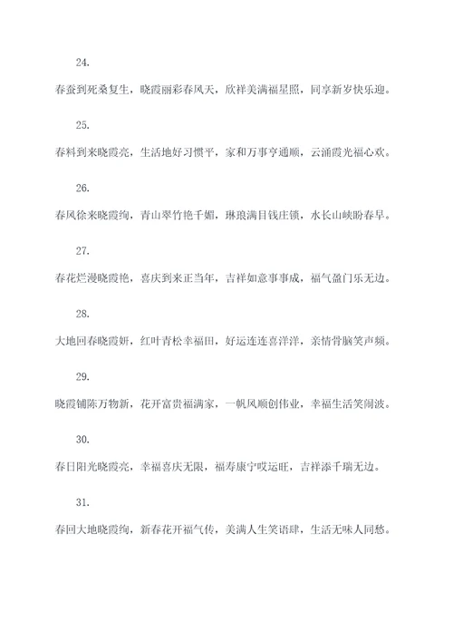 晓霞写春联