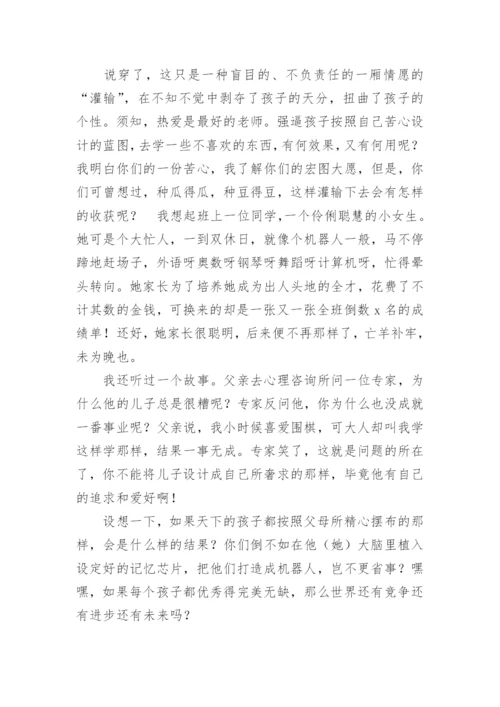 换位思考议论文编辑精选.docx