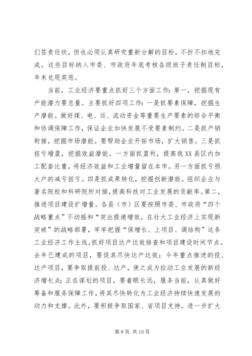 副市长在商务发展专题会发言.docx