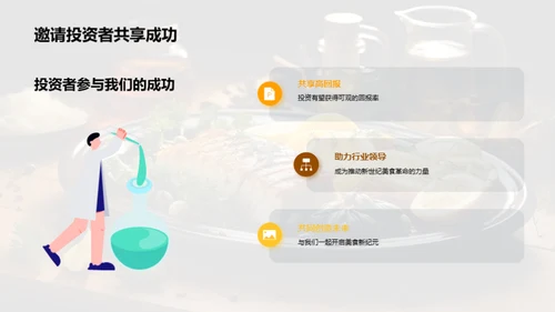 餐饮业的创新驱动