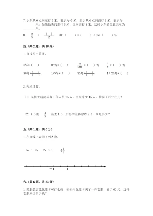 西师大版六年级数学下学期期末测试题及精品答案.docx