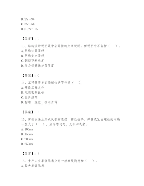 资料员之资料员基础知识题库附参考答案【模拟题】.docx