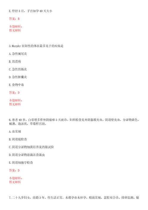 2022年04月贵州锦屏县事业单位现场招聘25名急需紧缺人才最新一上岸参考题库答案详解