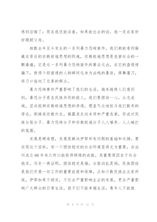 基层干部发声亮剑发言稿集合4篇.docx