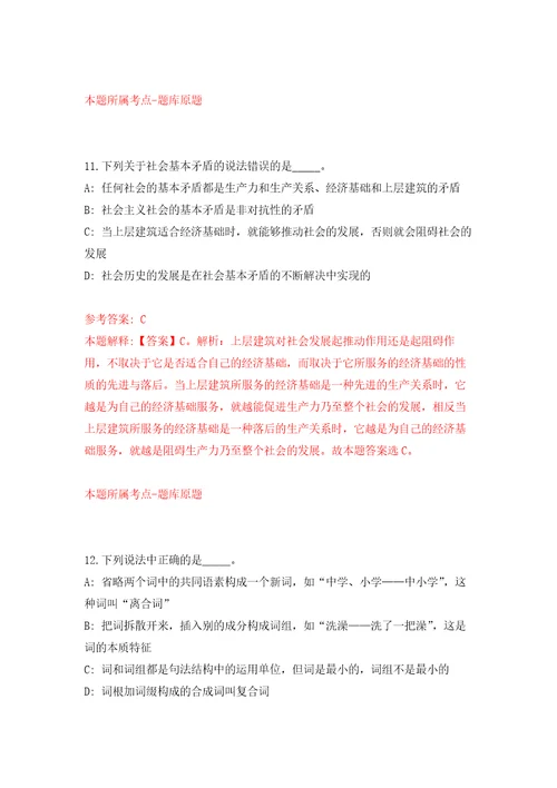 安徽水利水电职业技术学院编外人才公开招聘72人自我检测模拟卷含答案解析0