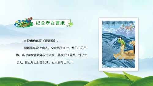 中国风传统节日端午节班会主题PPT模板