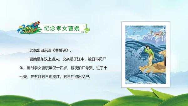 中国风传统节日端午节班会主题PPT模板