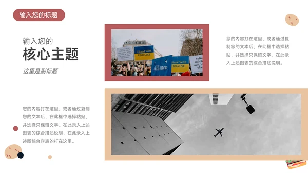 红色可爱清新美食电商促销策划PPT模板