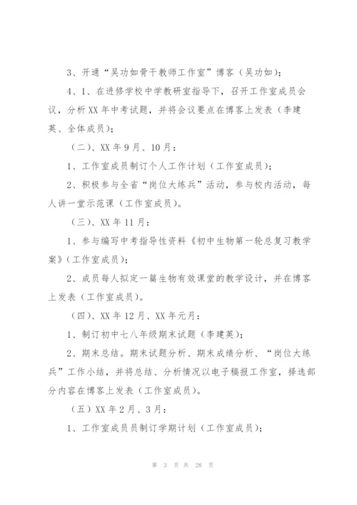 有关教师工作计划范文汇总七篇.docx
