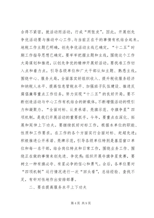 在全县共青团组织深入开展创先争优活动现场推进会上的讲话 (2).docx