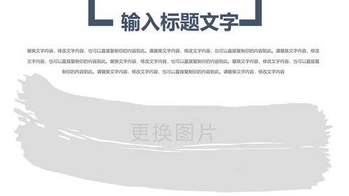 企业宣传画册产品宣传通用ppt模板