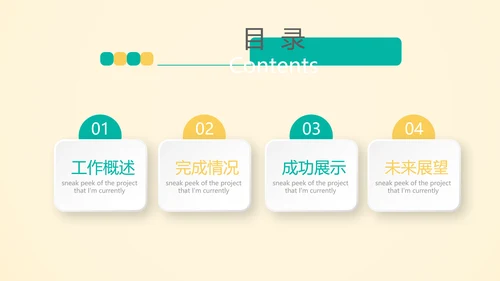 金融保险行业保险公司动态PPT模板