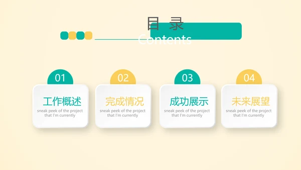 金融保险行业保险公司动态PPT模板