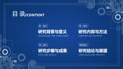 机械与电子学院毕业答辩PTP模板