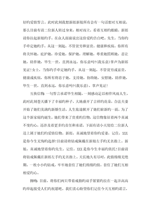 2022年婚礼改口敬茶幽默方法