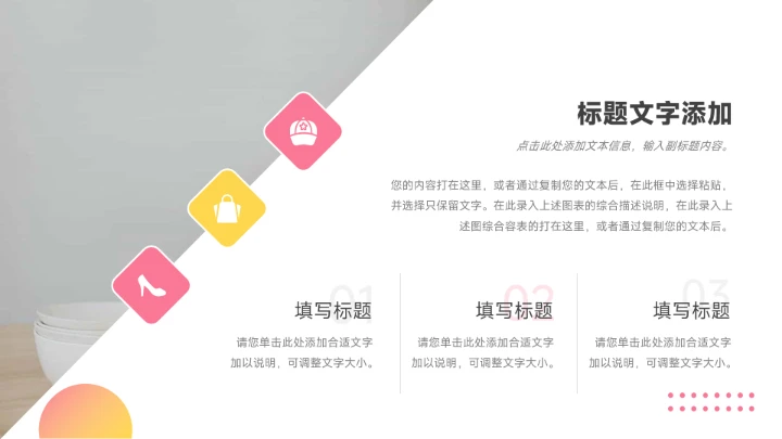 简约时尚暖色教学内容课件PPT模板