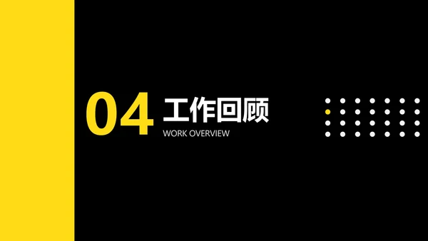 简约商务风通用工作总结
