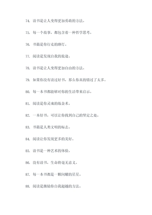 关于阅读环境的标语