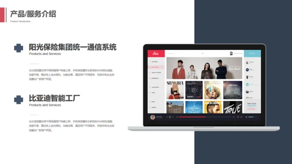 黑色质感酷酷的斜纹几何商业计划书通用PPT模板