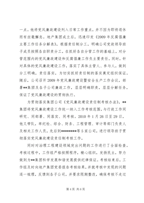 先进个人申报材料 (7).docx