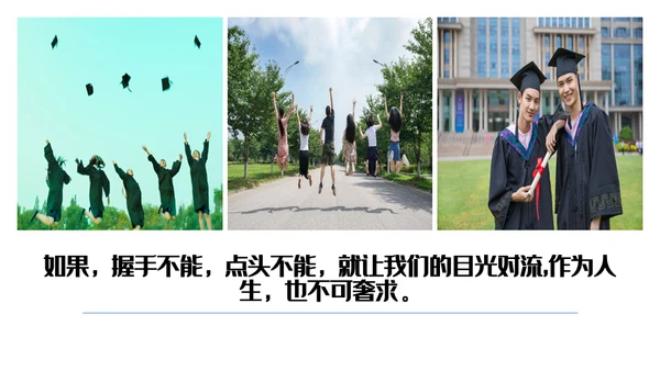 唯美青春毕业纪念册通用PPT模板