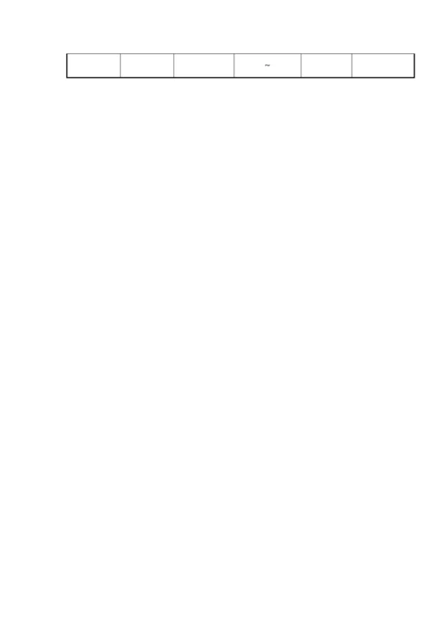 样品留样登记表.docx