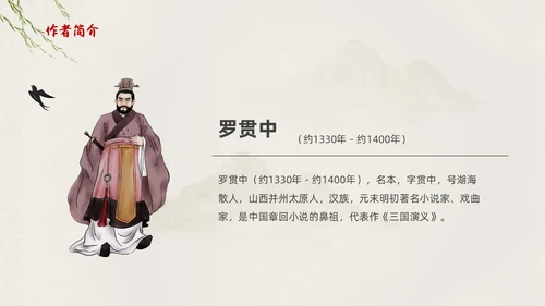 棕色中国风三国演义中国古典名著导读PPT名著导读三国演义读书分享