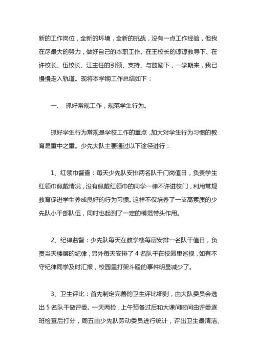 春季学期小学安全工作总结.docx