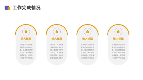 蓝色橙色商务风采购年中工作总结汇报PPT模板年中总结