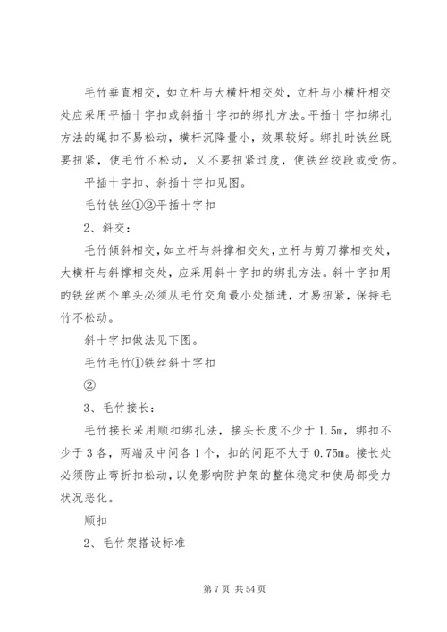 高压线防护架方案.docx