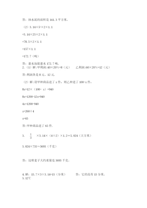 人教版小升初数学模拟试卷及答案【各地真题】.docx