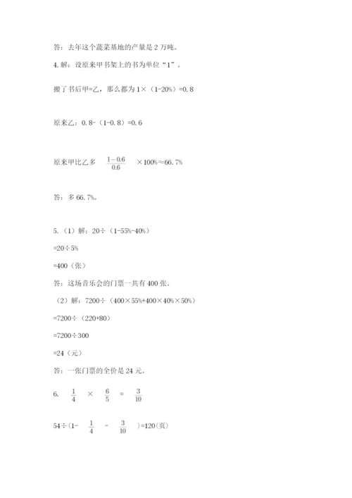 北师大版小升初数学模拟试卷含答案（培优b卷）.docx