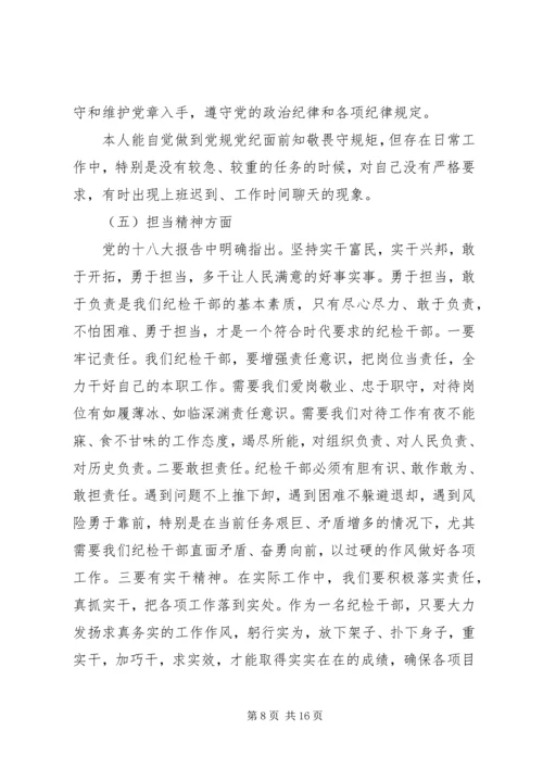 坚定理想信念明确政治方向两学一做学习体会[五篇].docx