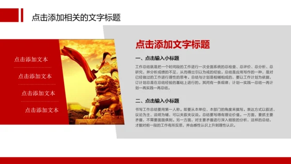 扁平化消防队消防局消防PPT模板下载