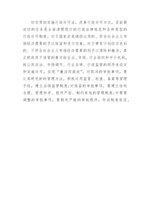 行政管理论文试论创新行政管理方式.docx